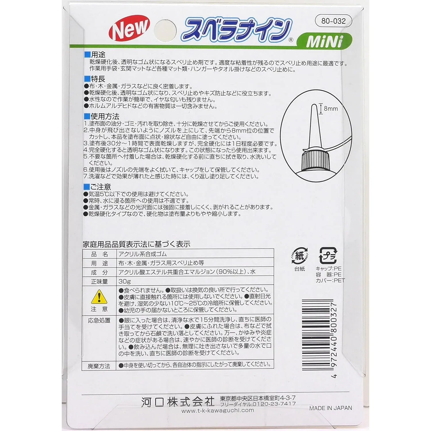 Anti-slip Glue 防滑膠水30g
