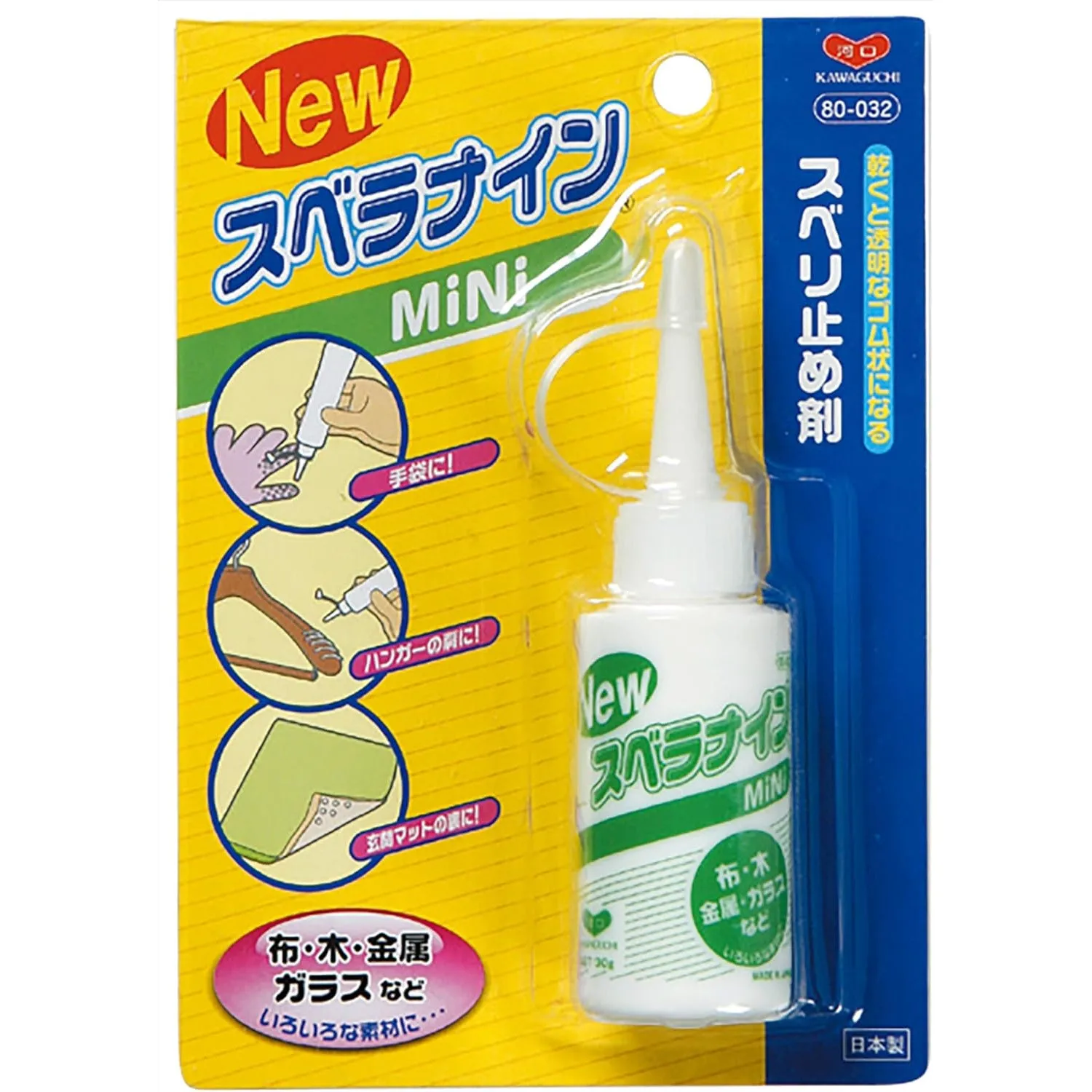 Anti-slip Glue 防滑膠水30g